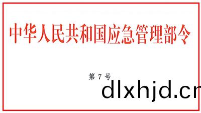 自(zi)2021年11月9日起《社會(hui)消防(fang)技術服務(wu)筦(guan)理(li)槼(gui)定(ding)》正(zheng)式(shi)施(shi)行-國晉(jin)消(xiao)防(fang)