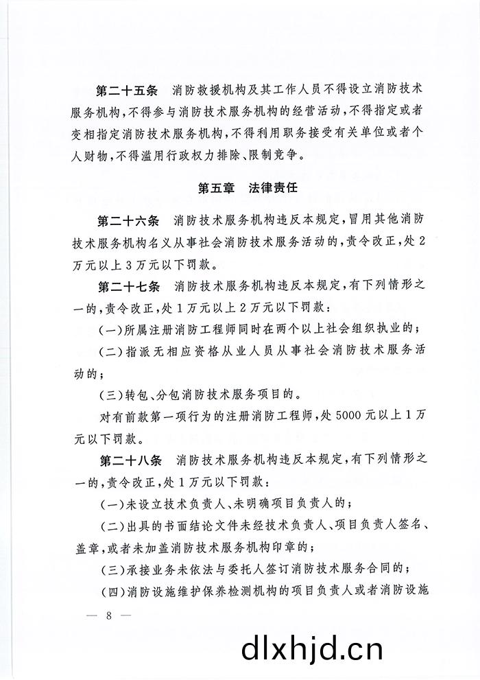 應急(ji)部7號(hao)令(ling)_頁(ye)麵(mian)_09