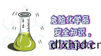 這(zhe)些(xie)危(wei)險(xian)化(hua)學品(pin)安全(quan)知(zhi)識(shi)妳(ni)知道(dao)嗎(ma)（二）？--四川(chuan)國(guo)晉消(xiao)防(fang)
