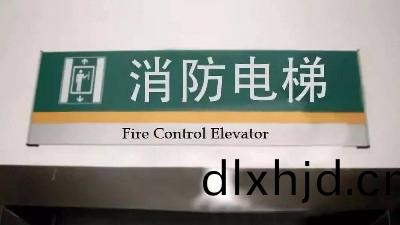 消防設計(ji)關于(yu)消防(fang)電(dian)梯的(de)設(she)計(ji)要求(qiu)?國晉消防(fang)