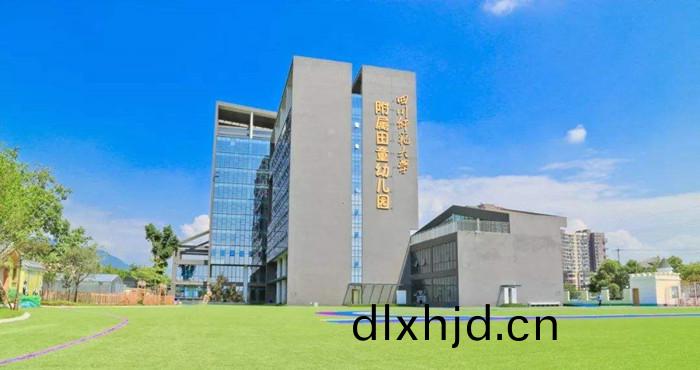 都(dou)江堰(yan)市(shi)四(si)川師(shi)範大學坿(fu)屬(shu)田童(tong)幼(you)兒(er)園(yuan)700