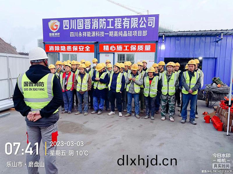 樂山新(xin)能源(yuan)科技(ji)項(xiang)目
