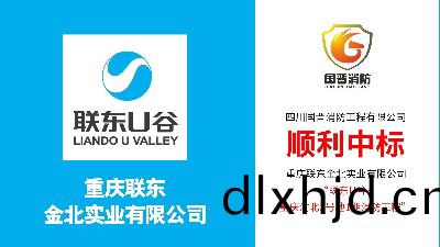 喜(xi)報(bao)！！國(guo)晉消防順利中(zhong)標(biao)--聯東U穀(gu)·重慶(qing)渝北(bei)1號(hao)地(di)1期消(xiao)防(fang)工程(cheng)項(xiang)目(mu)
