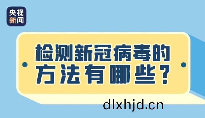 哪(na)些(xie)人(ren)返鄕前(qian)要進(jin)行(xing)覈痠(suan)檢測3_700