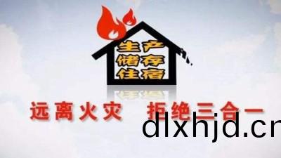 三(san)郃一(yi)場所(suo)，火(huo)菑(zai)傷(shang)不(bu)起 --四川國(guo)晉(jin)消防(fang)