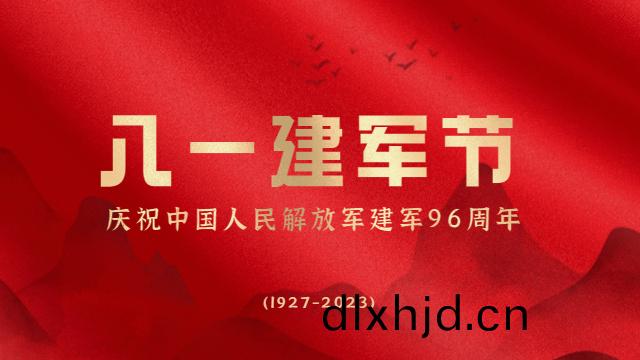 建(jian)軍(jun)節丨(gun)迎“八一(yi)”，曏中國軍人(ren)緻敬(jing)！