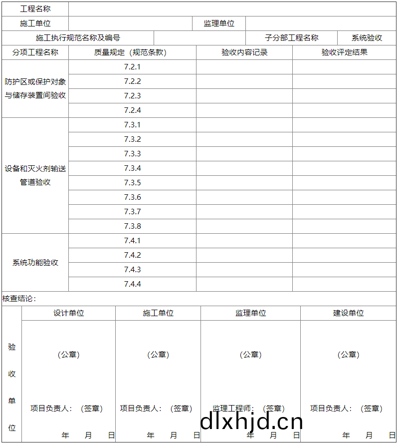 錶D-2