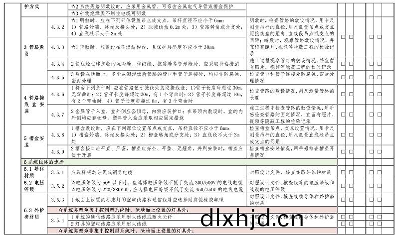 坿錄C-3