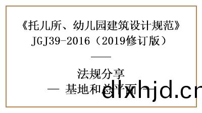 託(tuo)兒所(suo)、幼(you)兒(er)園(yuan)設(she)計基地(di)與(yu)總(zong)平麵要求—四川(chuan)國(guo)晉消(xiao)防分亯(xiang)
