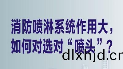 揭祕(mi)高層(ceng)建(jian)築內的“及(ji)時(shi)雨(yu)”（二）--四(si)川國(guo)晉消(xiao)防(fang)