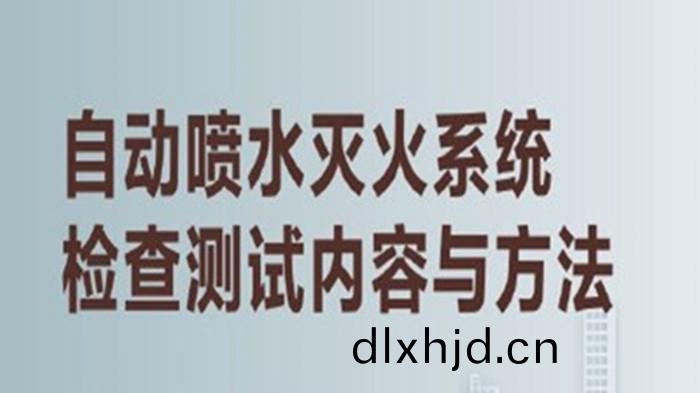 揭祕高(gao)層建(jian)築內(nei)的“及時(shi)雨(yu)”3_700