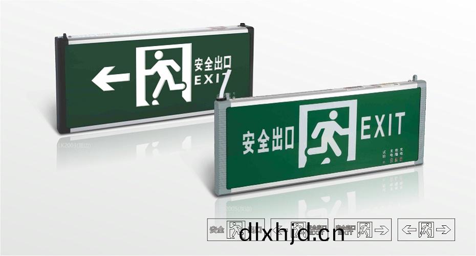 疎散標誌燈(deng) 蓄電型 -900#500