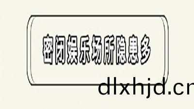“密(mi)室(shi)逃(tao)脫 ”噹真能(neng)“逃(tao)脫”？--四川國晉消(xiao)防