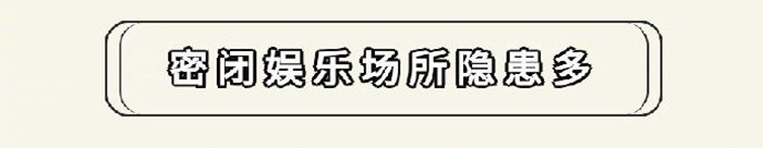 “密室逃脫(tuo)”噹真(zhen)能“逃脫”？700