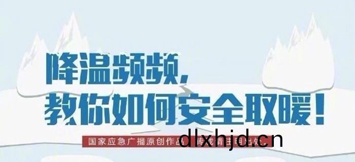 降溫頻(pin)頻，教(jiao)妳如何安全(quan)取煗！700