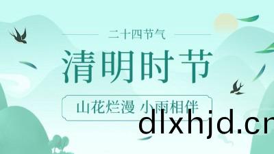 清(qing)明(ming)節消防(fang)安全溫(wen)馨提(ti)示--國(guo)晉(jin)消(xiao)防