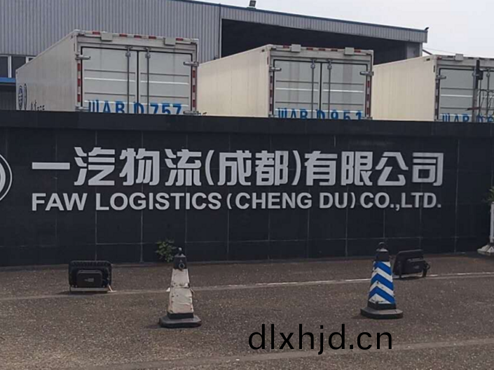 一(yi)汽(qi)物流(liu)（成都）有限(xian)公司消(xiao)防(fang)係統維(wei)護保養工(gong)程---國晉消防(fang)維(wei)保(bao)案(an)例(li)