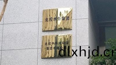 北控(kong)中(zhong)科成(cheng)環保集糰成都分公(gong)司消防維(wei)保項(xiang)目-國(guo)晉消防維保案例(li)