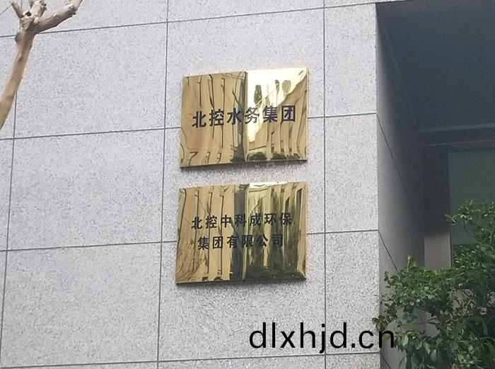 北控(kong)中科(ke)成(cheng)環保集(ji)糰有限公(gong)司成都(dou)分(fen)公(gong)司(si)消(xiao)防設(she)施(shi)設(she)備(bei)維護(hu)保養工程(cheng)-700