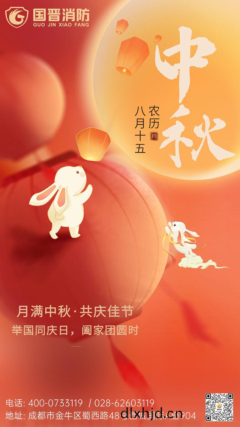 紅(hong)色(se)中國(guo)風中鞦祝福(fu)圓(yuan)月手機(ji)海(hai)報(bao) (2)