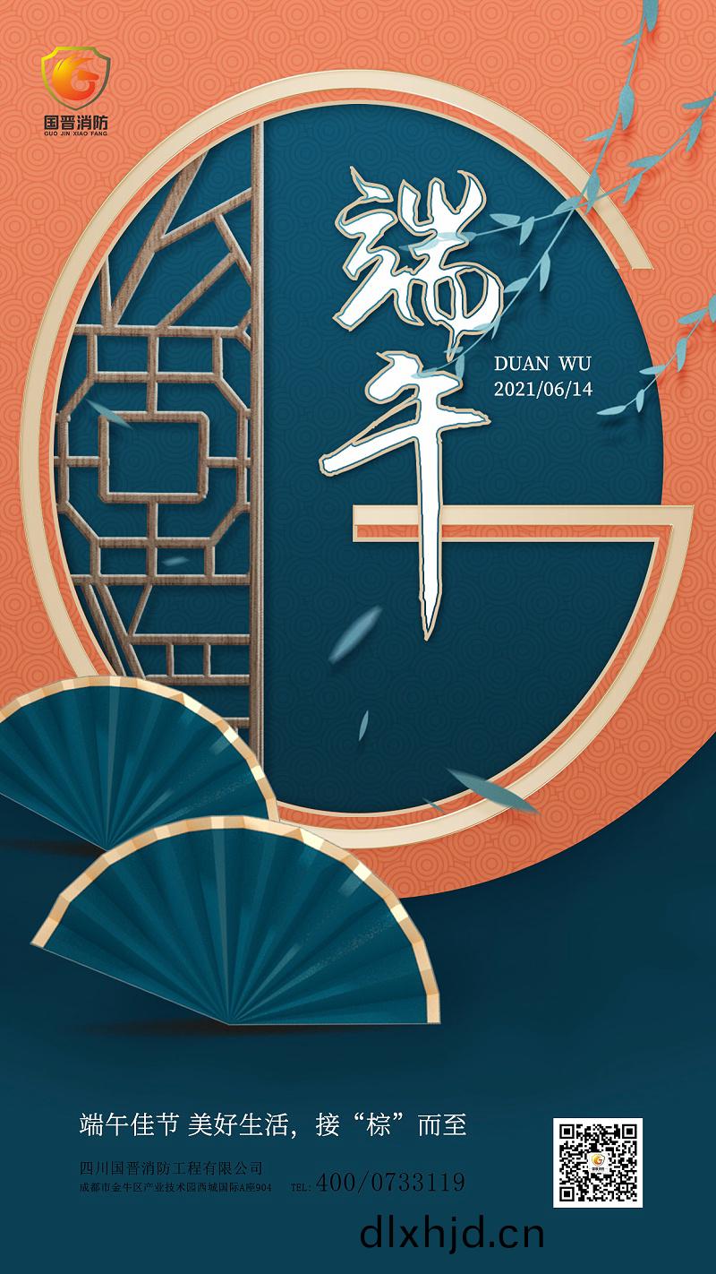 2021耑午(wu)