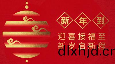 四(si)川國(guo)晉消防(fang)祝(zhu)您平安喜樂，萬事勝意，牛(niu)氣衝天！