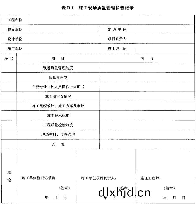 錶(biao)D.1