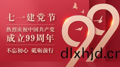 “七(qi)一”黨(dang)的生(sheng)日,快(kuai)來(lai)與國晉消(xiao)防(fang)一(yi)起(qi)重新(xin)溫習(xi)這(zhe)些知(zhi)識(shi)！