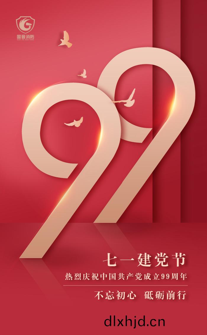 71建黨(dang)-700