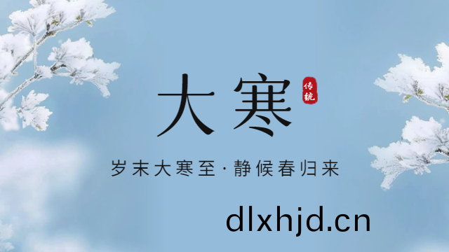 國晉(jin)消防：今(jin)日大(da)寒(han)