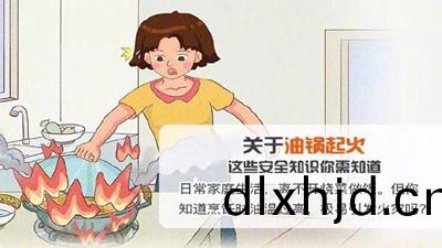 油(you)鍋起火到底(di)該(gai)怎麼(me)辦(ban)？--四(si)川(chuan)國(guo)晉(jin)消防(fang)