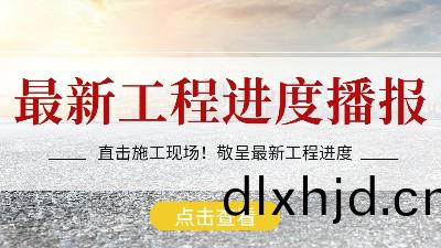 最新(xin)進(jin)展(zhan)！國晉(jin)消防工程建設全(quan)力(li)加(jia)速中(zhong)……