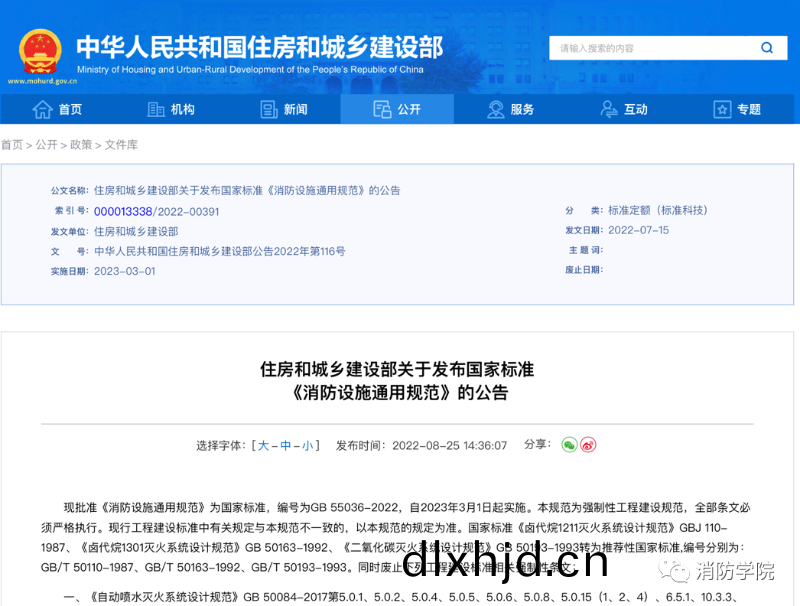 微(wei)信圖片_20230320114906