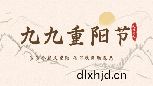 九(jiu)九(jiu)重(zhong)陽(yang)佳節-國晉消(xiao)防(fang)