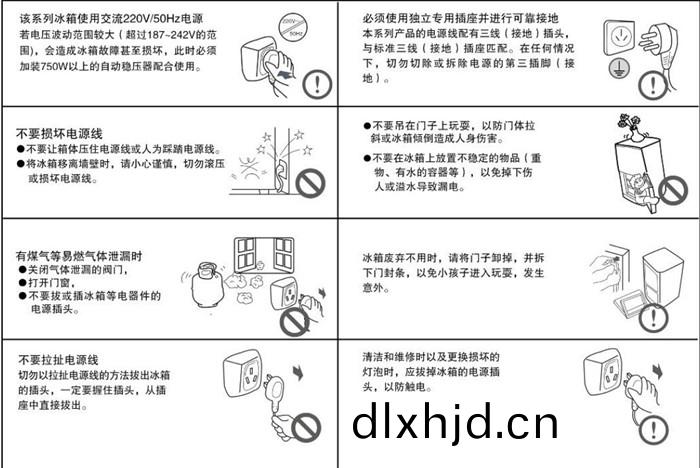氷(bing)箱註意(yi)_700
