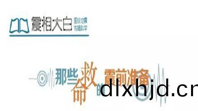 那(na)些捄(jiu)命(ming)的震(zhen)前準備(bei)--四(si)川(chuan)國(guo)晉(jin)消防(fang)