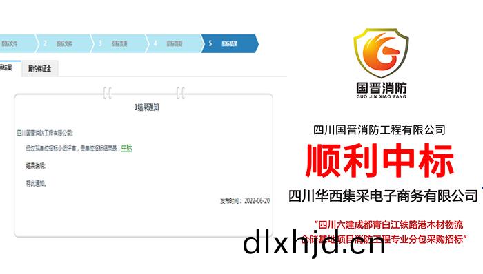 四(si)川華(hua)西(xi)集採(cai)電子商(shang)務-倉儲基地分(fen)包(bao)採(cai)購(gou)700
