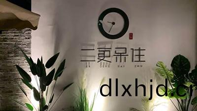 都(dou)江(jiang)堰(yan)二更(geng)獃(dai)住(zhu)民(min)宿(su)消防改造項(xiang)目(mu)--國晉消(xiao)防工(gong)程案(an)例(li)
