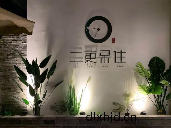 都江堰(yan)二(er)更獃住民宿 (2)-700