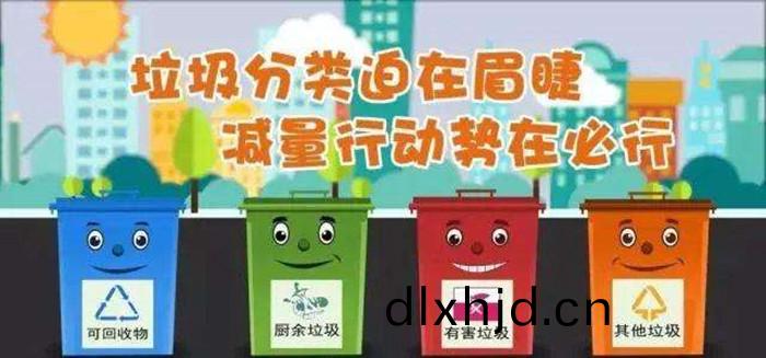 垃圾(ji)分類700