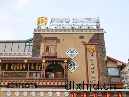 汶(wen)川(chuan)爾(er)瑪陽光(guang)穀(gu)地酒(jiu)店(dian)有(you)限(xian)公(gong)司(si)消防(fang)係統維護(hu)保養(yang)工程(cheng)---國(guo)晉(jin)消防維(wei)保(bao)案例(li)