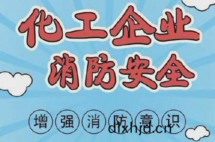 化(hua)工(gong)企(qi)業_700