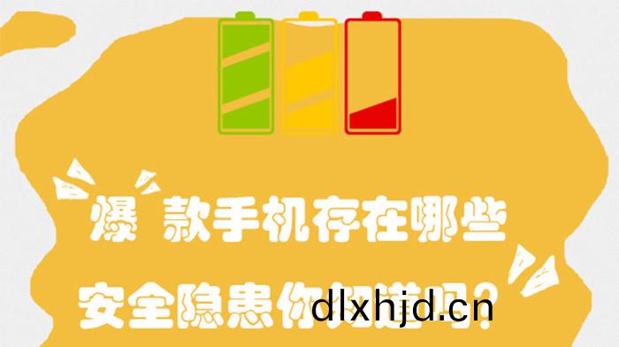 爆(bao)手機_700