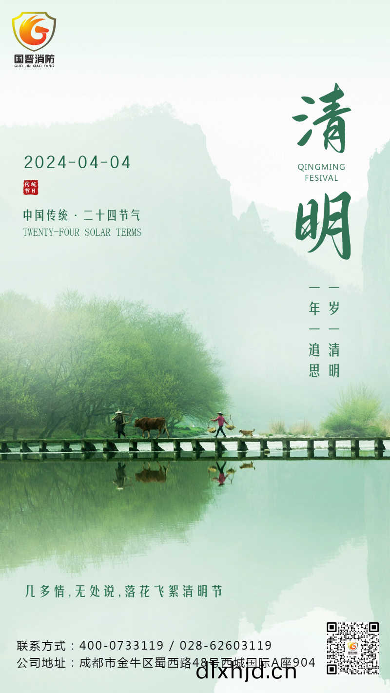清明節實景手機(ji)海(hai)報(bao)