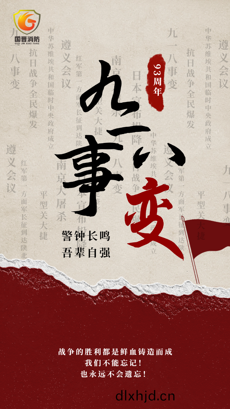 國(guo)晉(jin)