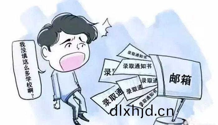 錄(lu)取(qu)通(tong)知(zhi)書
