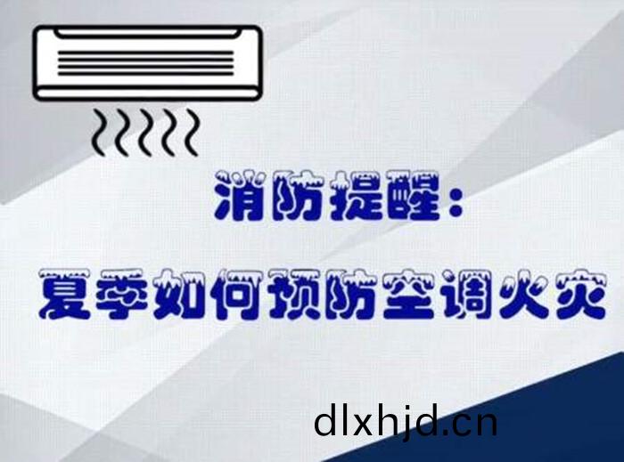 空調1