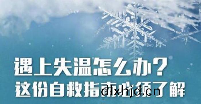 失(shi)溫(wen)_700